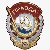 Институт Правды