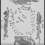 中华文明，道藏，四库全书，修真，修仙，符箓，理科教科书，能量之海资料库……