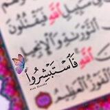 كن مع اللّـہ ولا تبالي |°🦋