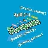 حالات واتس +خواطر قصيرة +منوعات ضحك وغيرها