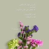 صُـحبة..')🕊