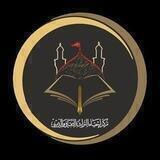مركز احياء التراث الثقافي والديني