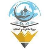 تأسيس الحروف (منهج أم الدكتور عبدالعزيز )