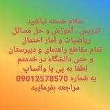 گروه ریاضیات