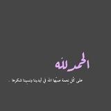 راحه لقلبـگ 🤍.
