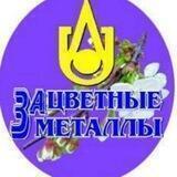 Газета "За цветные металлы"