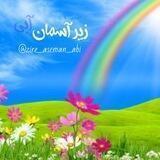 💖 زیر آسمان آبی💖