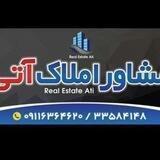 🏡 فروش واجاره املاک آتی بلوار دانشجو رو به رو دانشجو ۱۶🏡
