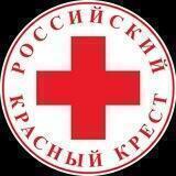 Российский Красный Крест
