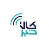 کالاخبر