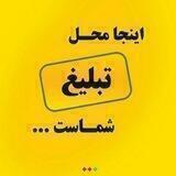 تعرفه تبلیغات