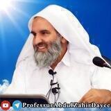 پروفیسور عبدالظاهر داعی Профессор Абдузоҳири Доъӣ