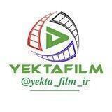 یکتا فیلم[فیلم و سریال]