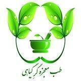 🌿 طب معجزه گرِ گیاهی 🌿