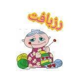گروه پرسش و پاسخ فقط برای بافت های کانال 🧶👩