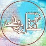 عقل و وحى