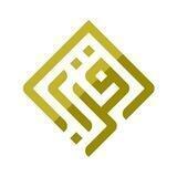 قرآن کریم | جوشن کبیر