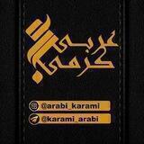 تکنیک ها و میانبر های عربی کنکور