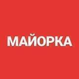 МАЙОРКА | чат - форум