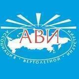 Вертолетная индустрия