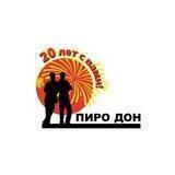 ПироДон