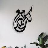 كن مع اللّٰه