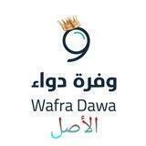 🔬وفرة دواء ( متوفر وين )