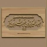 📿 درر الشيخ ابن باز 💎