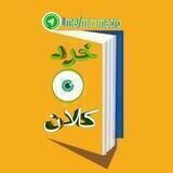 گروه تحلیل اقتصادی