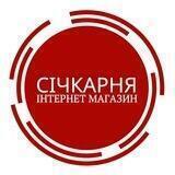 Січкарня | магазин гуртових цін 🇺🇦