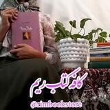 کافه کتابِ ریم✨🌻