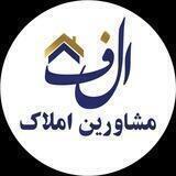 𝑽𝒊𝒍𝒂 𝑨𝒍𝒆𝒇 | ویلا الف