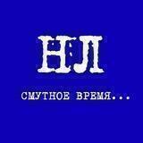 Смутное время...
