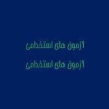 قوانین بالا دستی آموزش و پرورش
