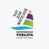 «ЖК ПИРОГОВСКАЯ РИВЬЕРА»