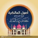 أصول المذاهب