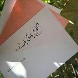 الفـ❀ـرح يليق بـ❀ـڪ 💗