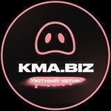 Уютный чатик KMA.biz 💎 🙌