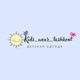 Одежда - Для Детей - kids_wear_tashkent