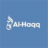 Al-Haqq