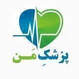 پزشک من