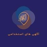 خانه‌ی استخدامی