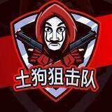 🇨🇳 Sniper 土狗狙击队｜Whales