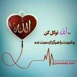 👈اَللّه اُمیدزندگیم☝️