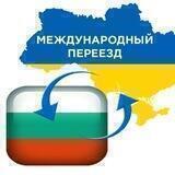 Украина - Болгария