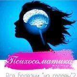 Psixosomatika Online