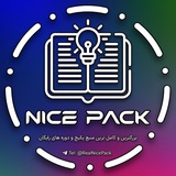 نایس پک | پکیج، دوره و کتاب رایگان