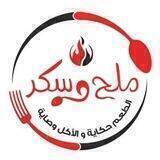 قناة ملح🧂 وسكر🍭
