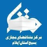 متنا ایلام