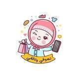 تسوقي وتالقي 🛍 مكياج 💄 عنايه 🧖🏻‍♀ ماسكات كوريه 👸 خلطات 👗 👜